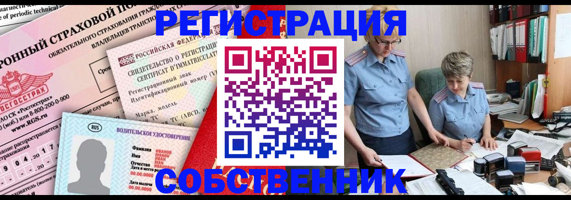 временная регистрация для всех в Снежногорске