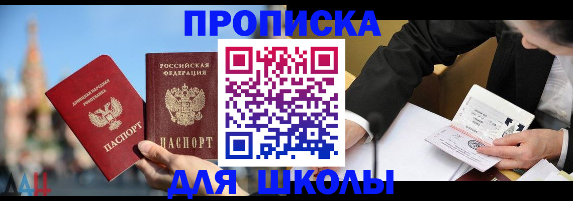 где прописаться в Снежногорске