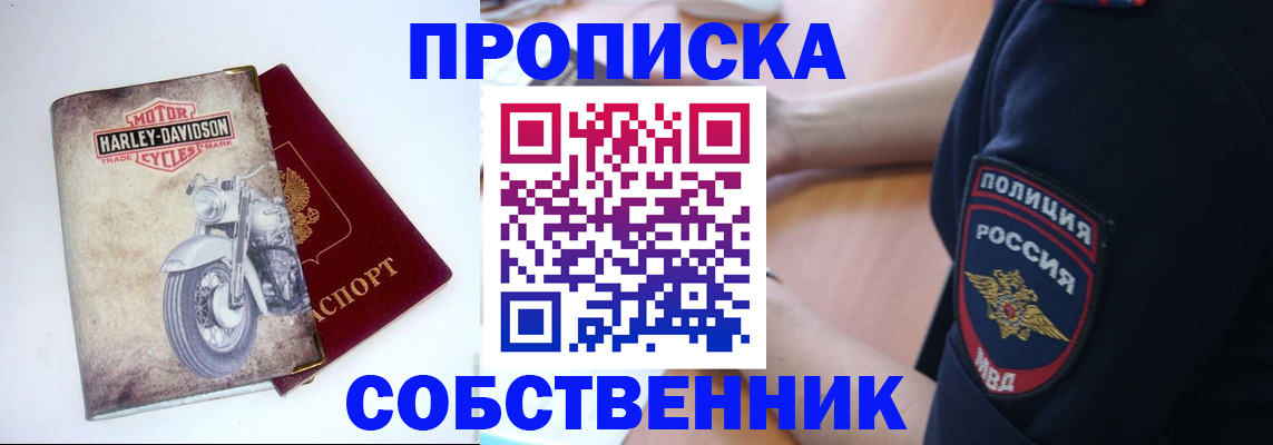 временная регистрация госуслуги в Снежногорске