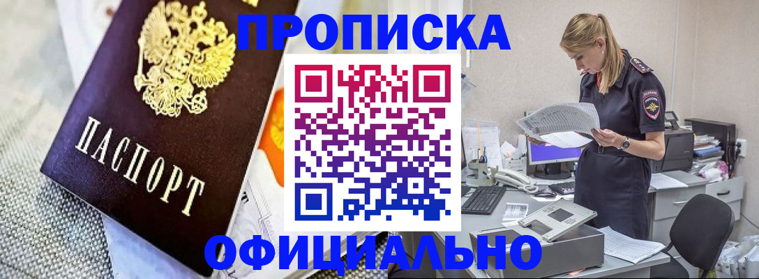 временная регистрация гарантия в Снежногорске